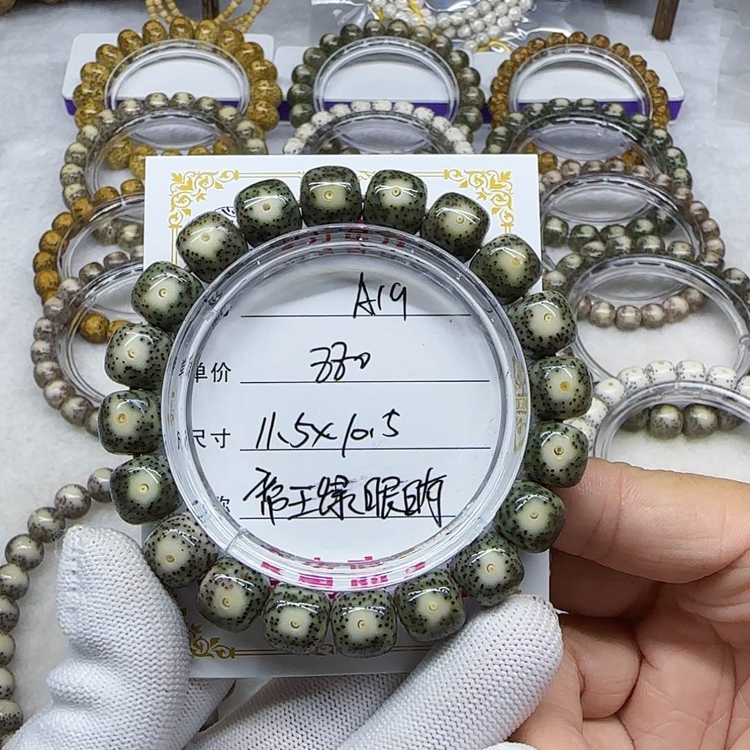 秋*海南心月星月菩提A19