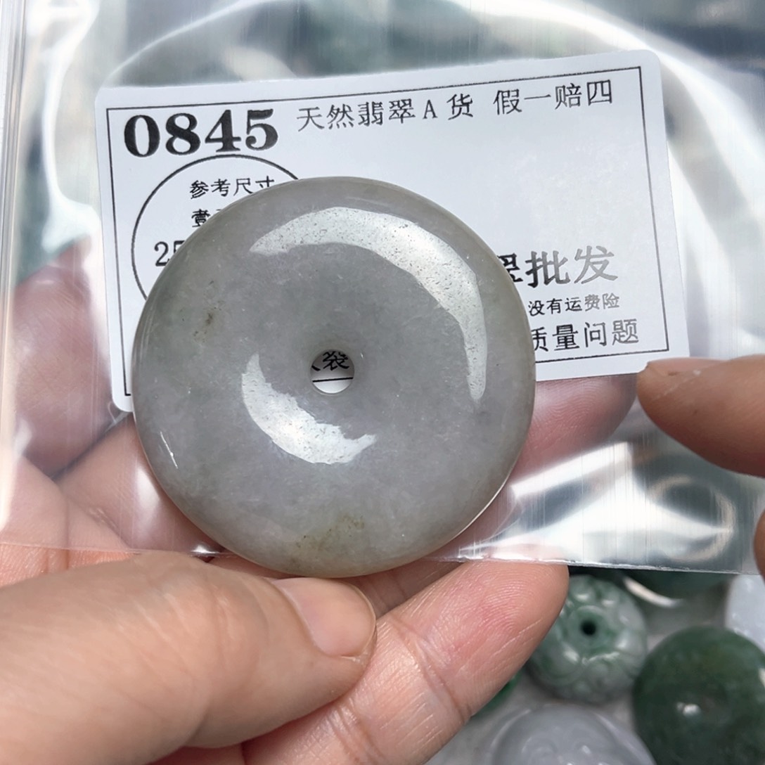 翡翠吊坠(不含链)未镶嵌0845