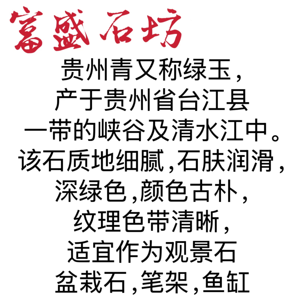 贵州青石摆件假山石直播间一物一拍