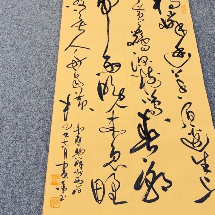 书法滁州西涧草书