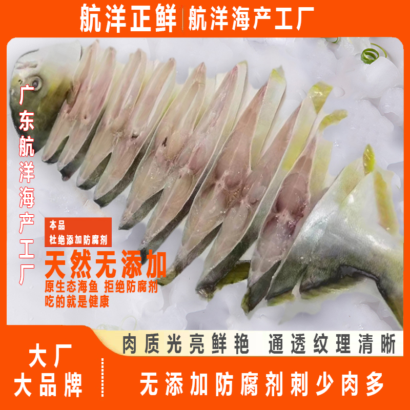 【工厂直销】250-300g淡晒金鲳鱼干广东航洋海产品工厂直销金鲳鱼