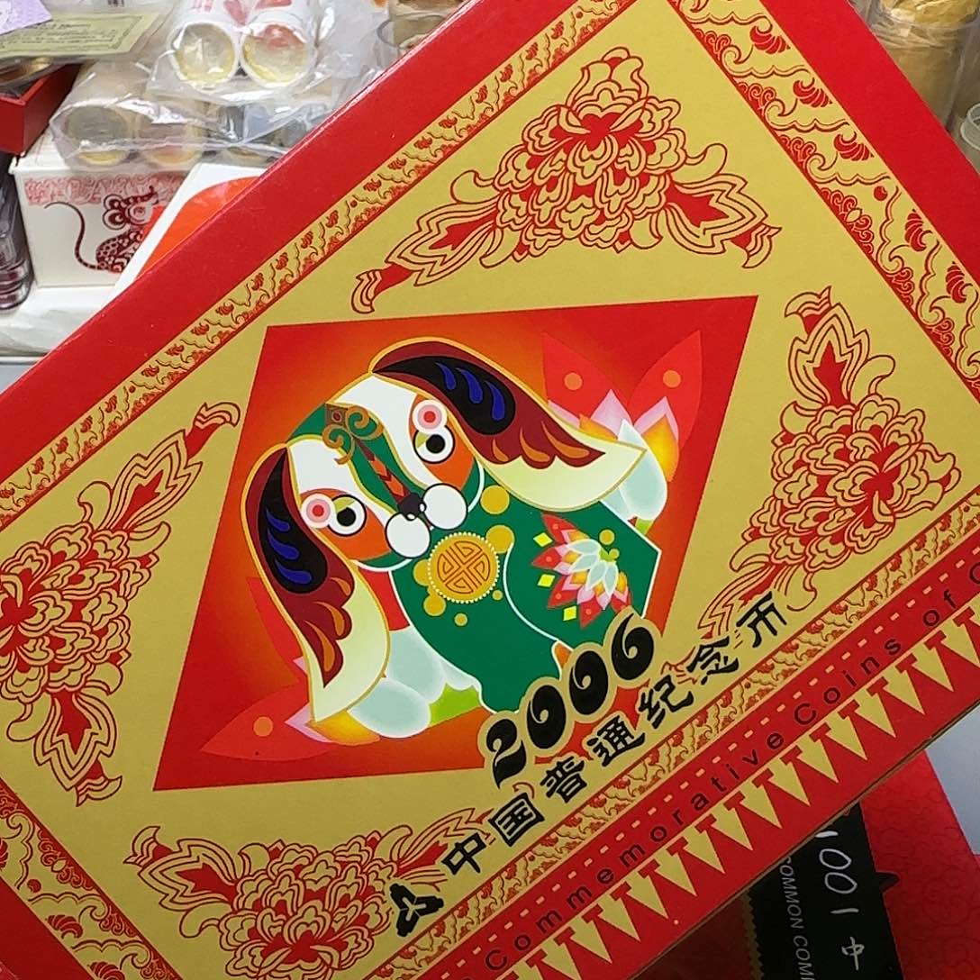 2006年纪念币年册福利