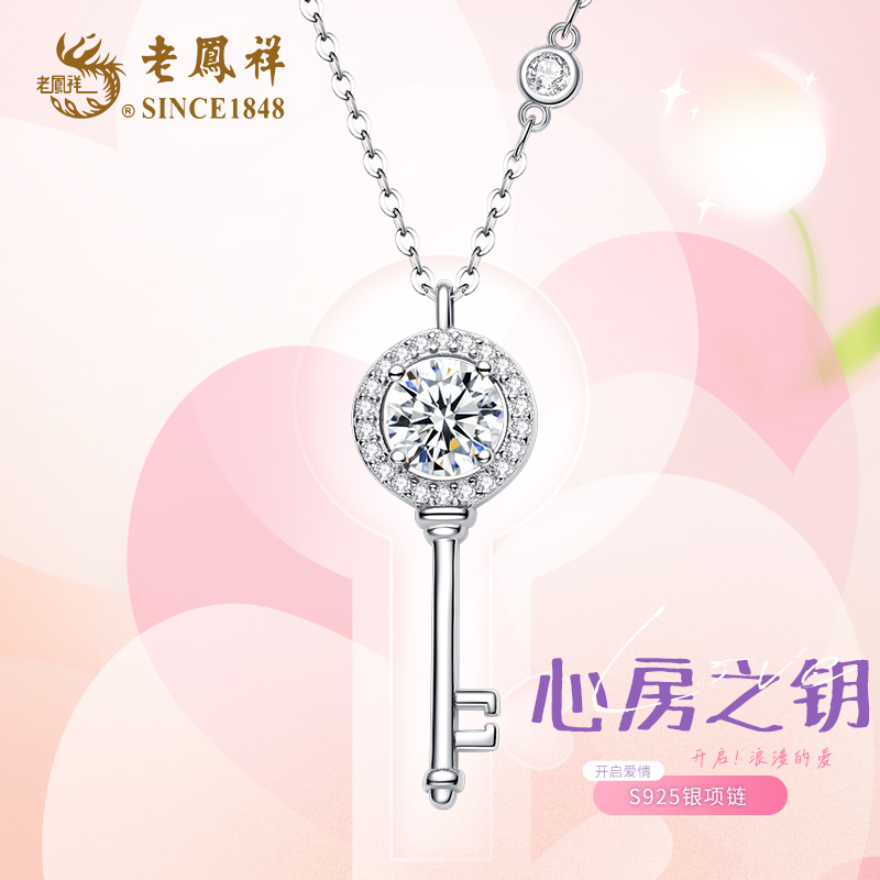 老鳯祥坠链均925银 心房之钥项链璀璨精致个性锁骨链送女友礼物