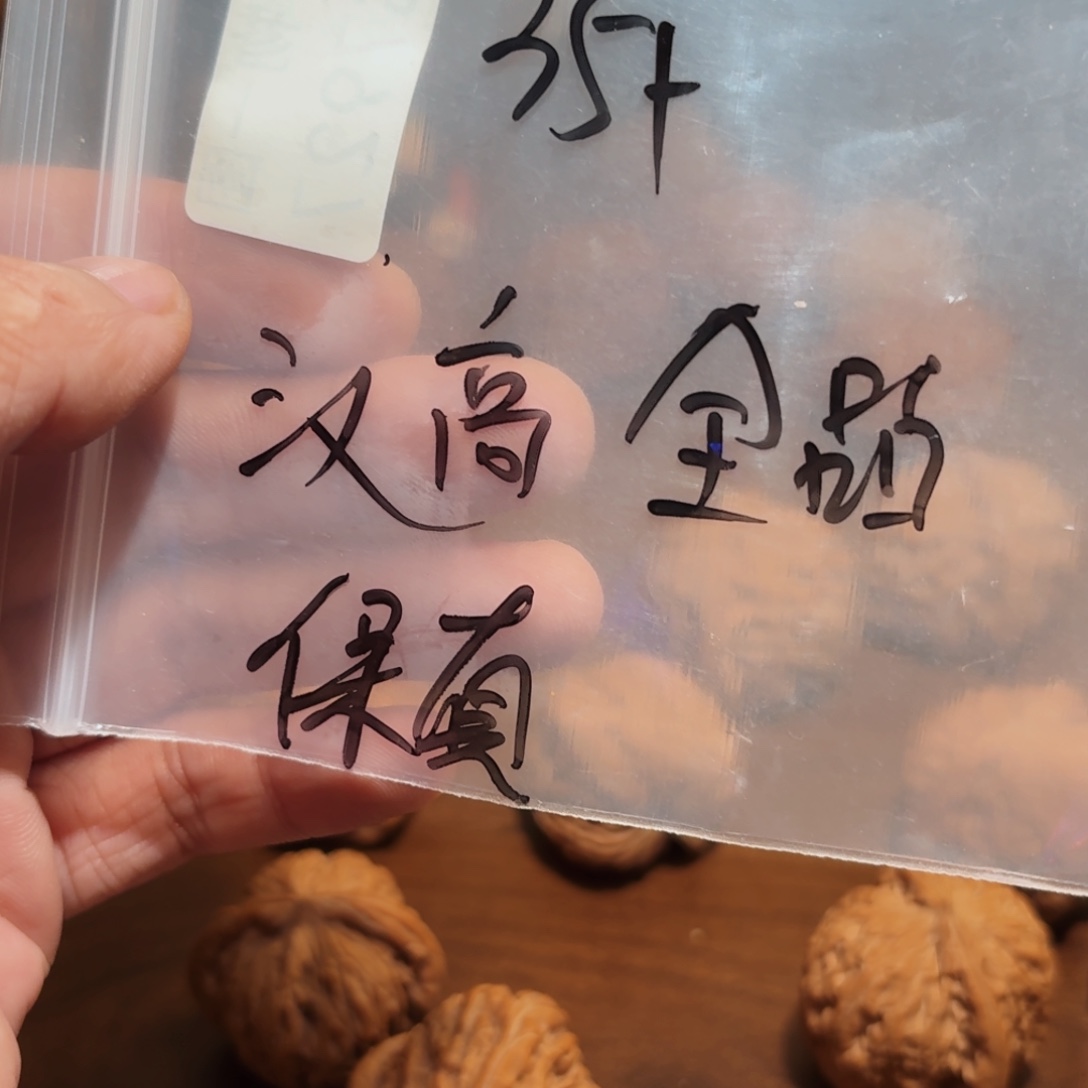 吊坠文玩核桃汉高楼