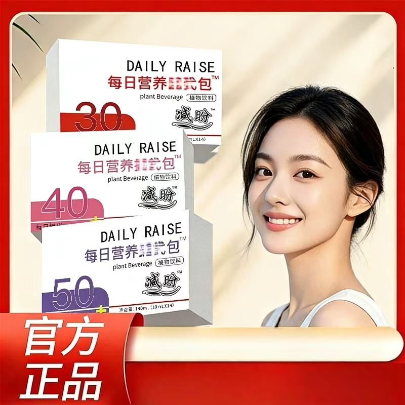 【官方正品 】 E减昐品牌 仙人掌菊粉蓝莓每日营养包食补粉