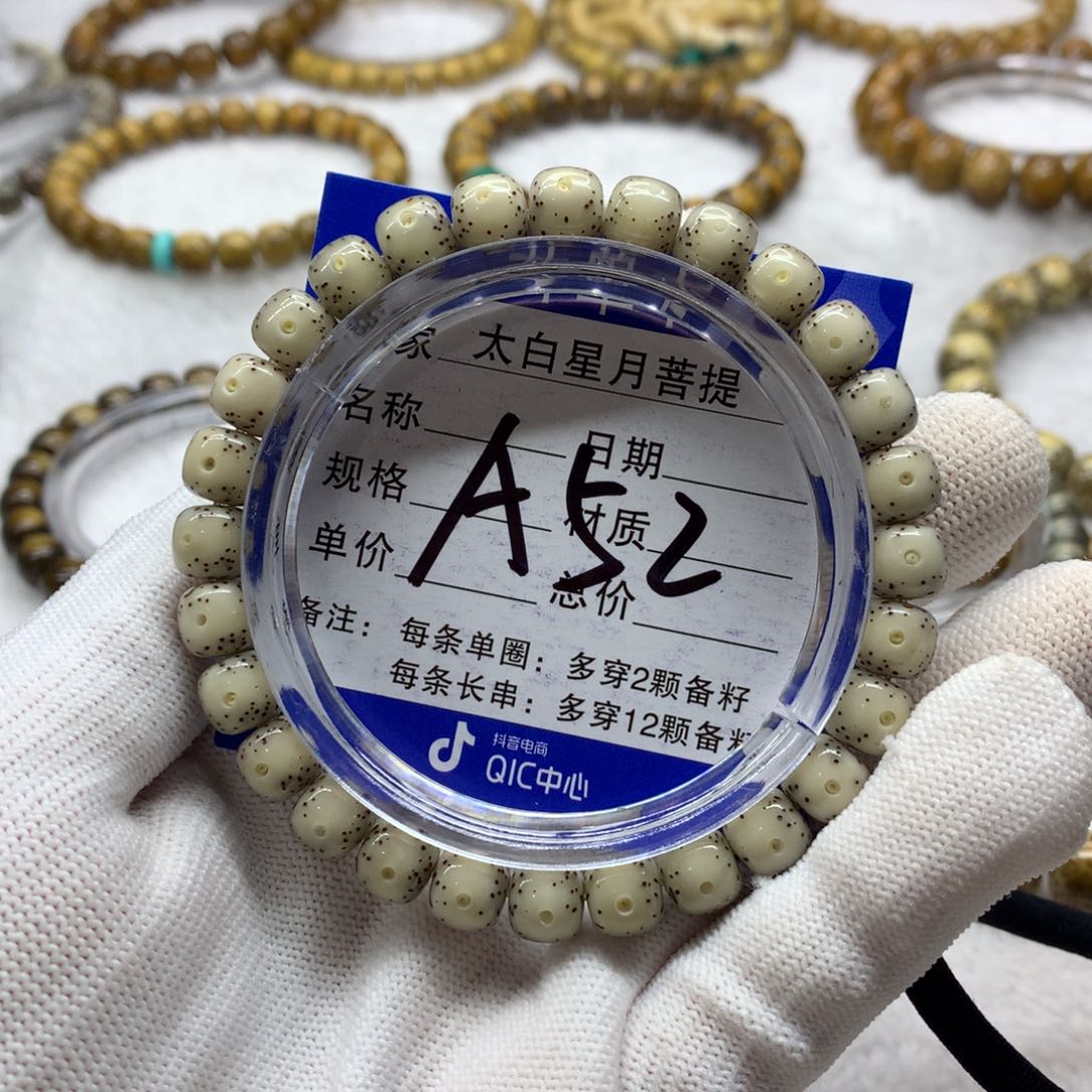 星月菩提吊坠11235658800