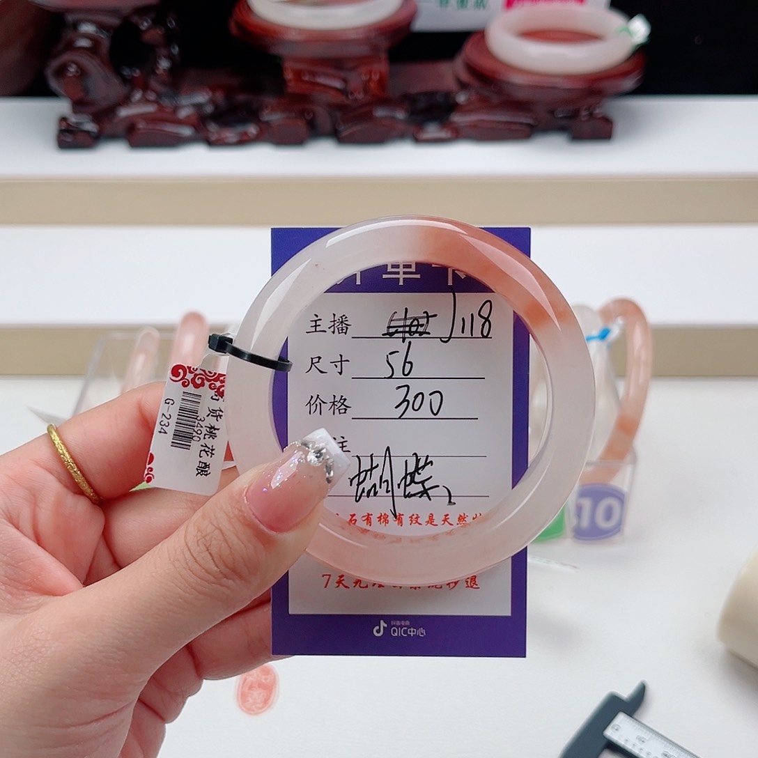 石英质玉手链未镶嵌