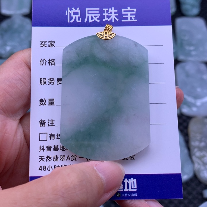 翡翠18K金镶嵌吊坠(不含链)翡翠无事牌
