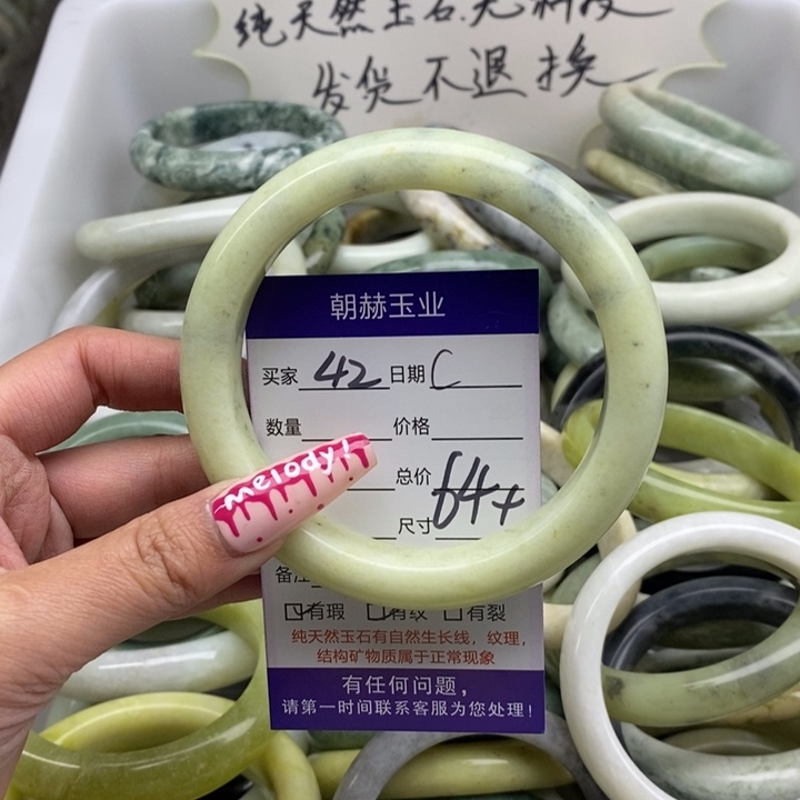 蛇纹石玉手镯未镶嵌