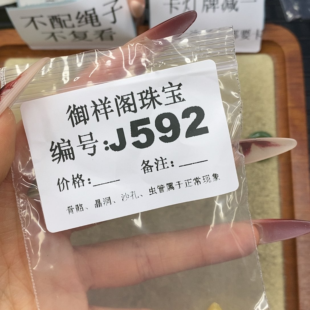 石英质玉吊坠(不含链)未镶嵌闲**鹤