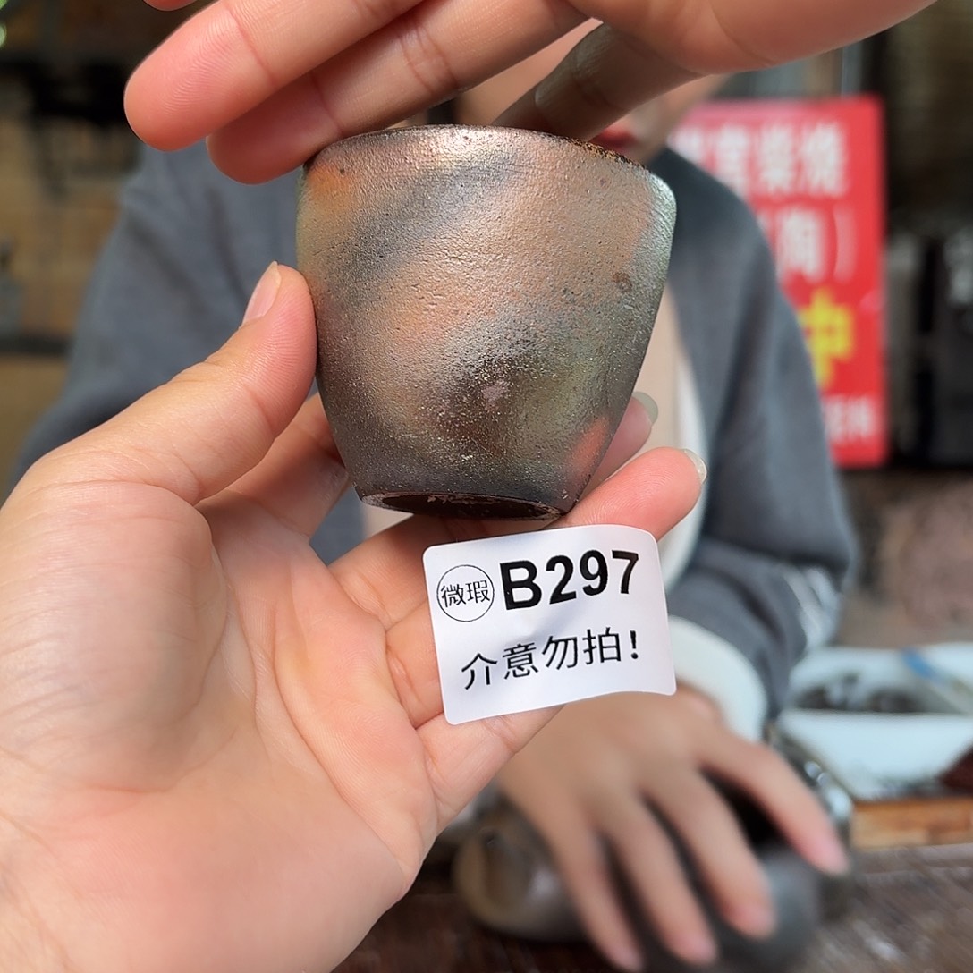 坭兴陶柴烧全手工原矿泥料杯