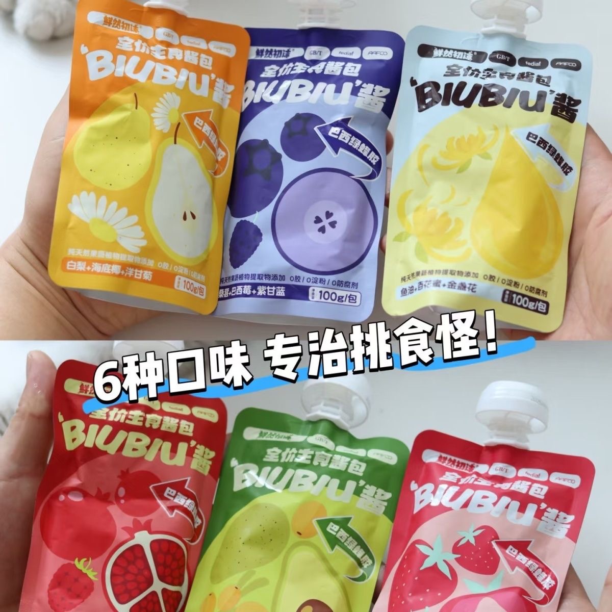 【10包】鲜然初沫主食BiuBiu酱包犬猫通用罐头猫咪咕噜酱营养餐包