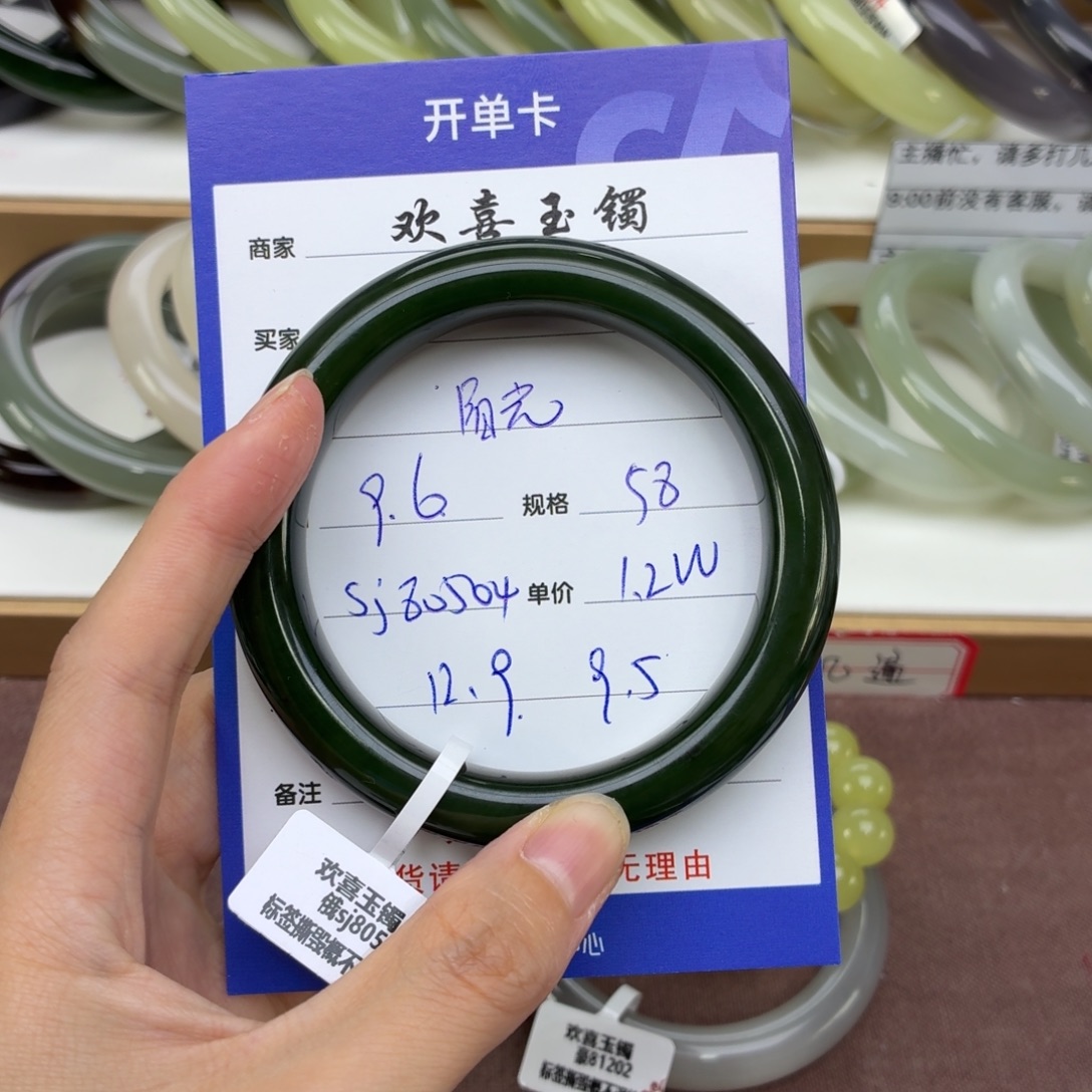阳***露未镶嵌手镯和田玉