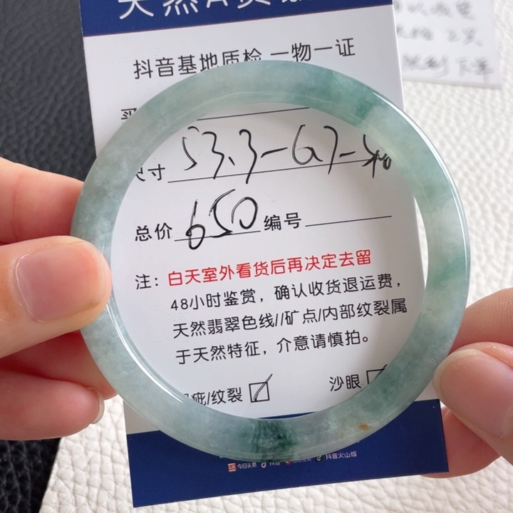翡翠手镯未镶嵌翡翠手镯