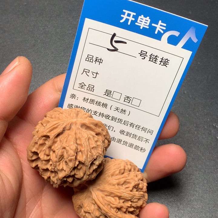 文玩核桃把件41苹果5