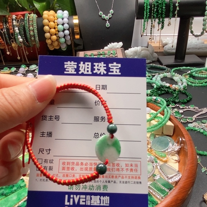 翡翠手链未镶嵌红绳无事牌手链