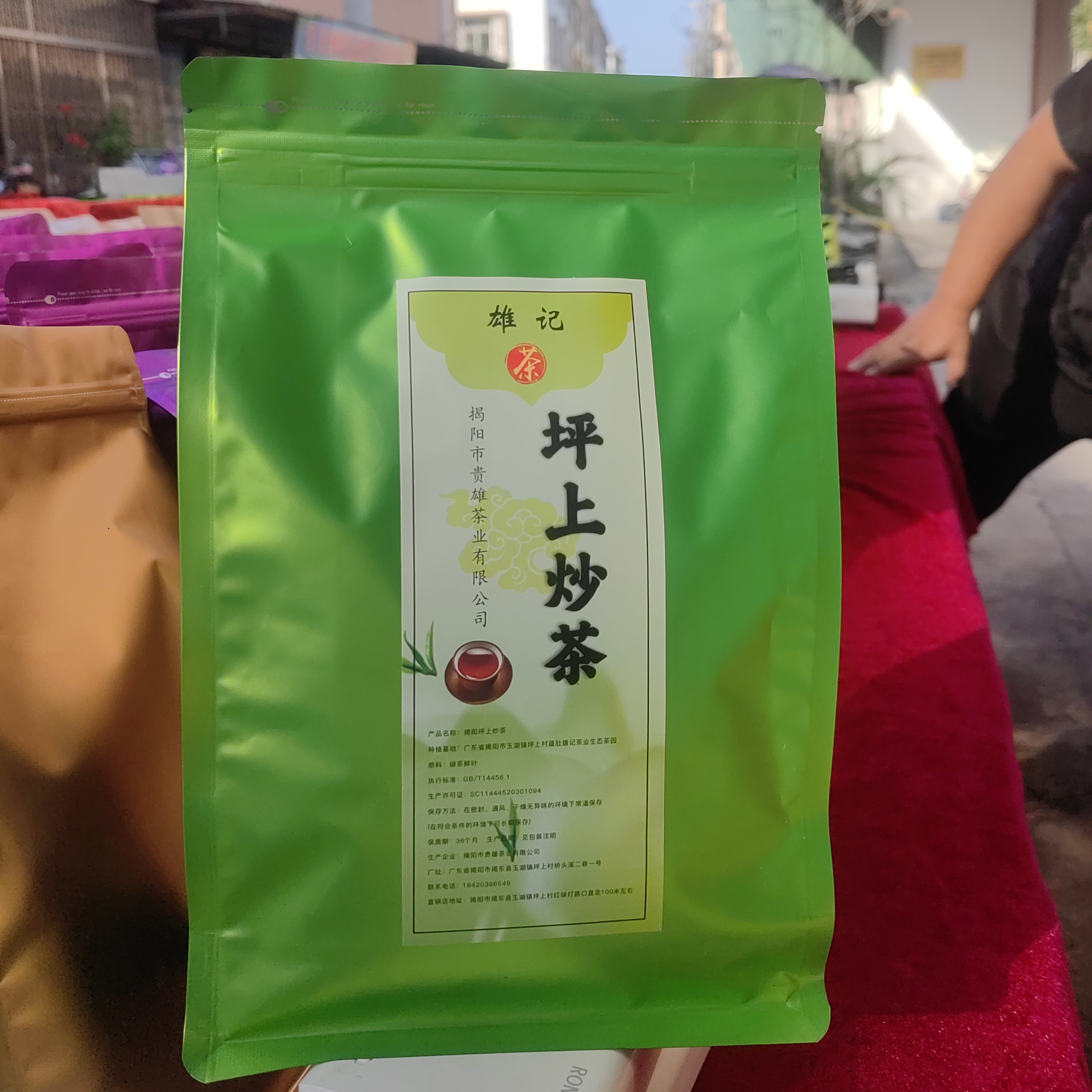 【老枞梅占茶 】2025年坪上炒茶 高山茶叶 自产自销1