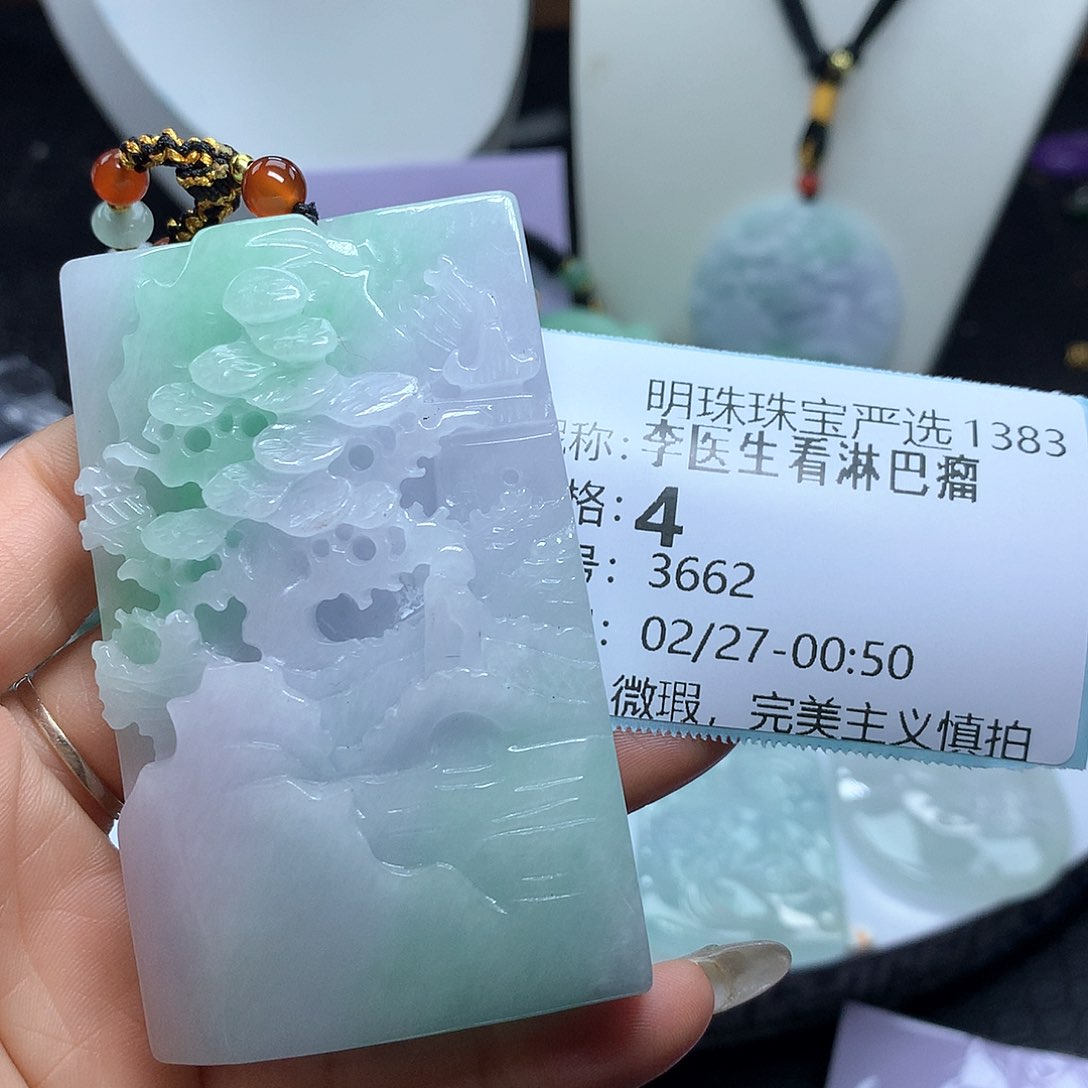 翡翠吊坠(赠链)未镶嵌李****瘤