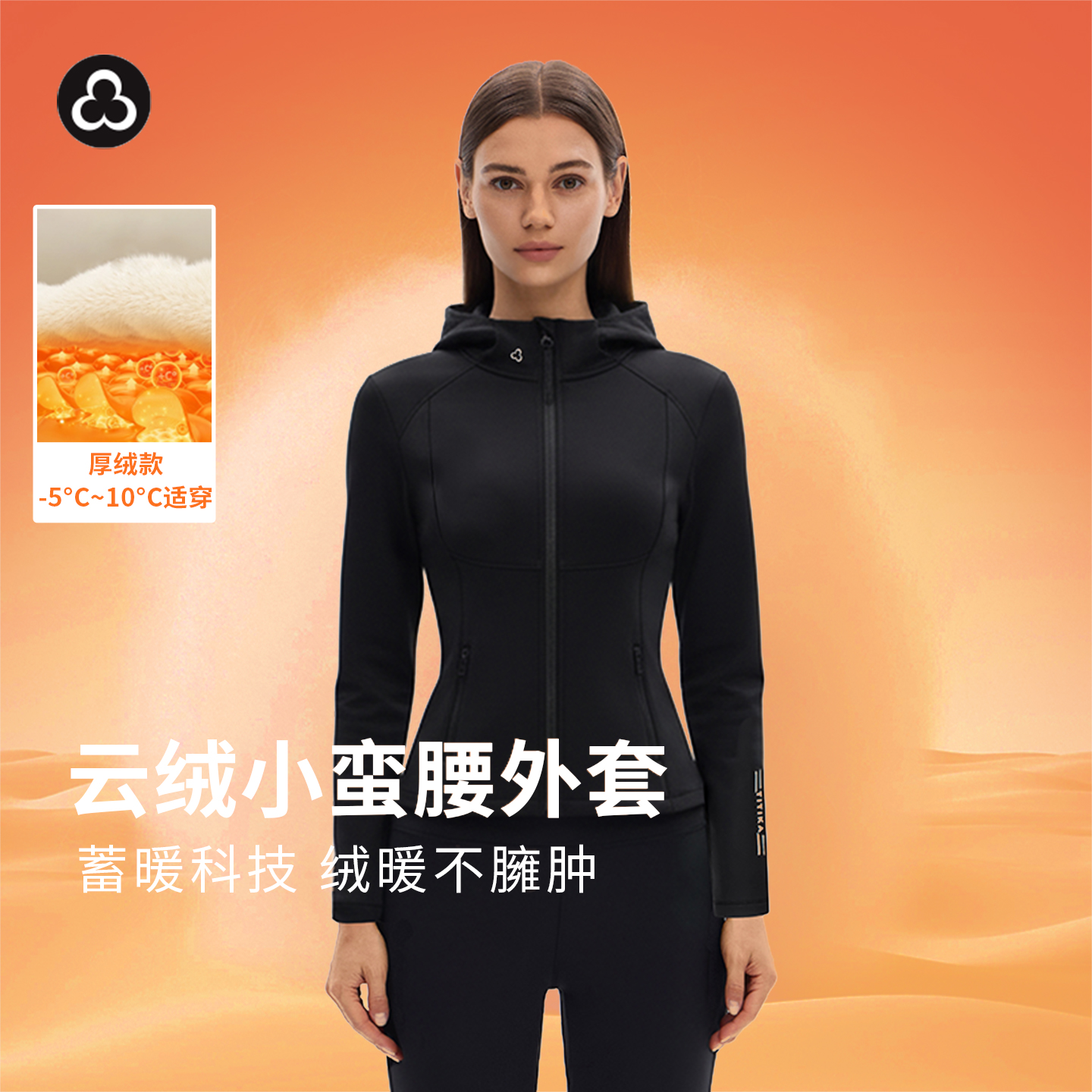 TITIKA云绒小蛮腰外套立领连帽运动跑步瑜伽夹克修身外套11238