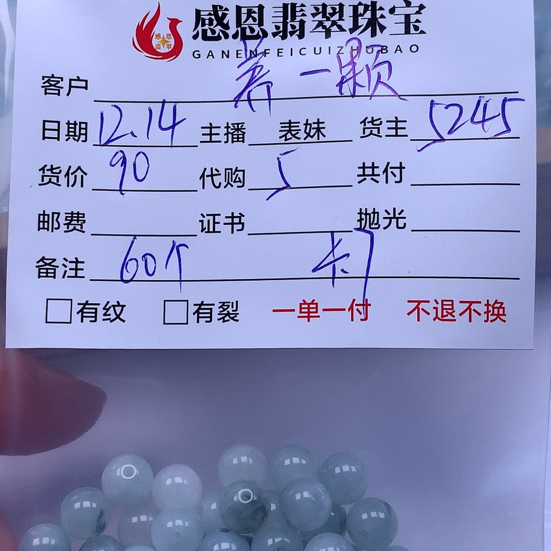 养****翡翠散珠天然翡翠