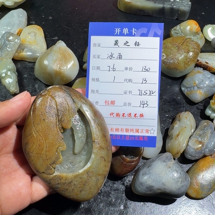 冰***雨和田玉未镶嵌车挂
