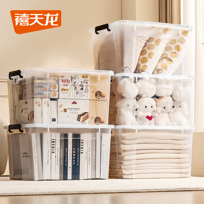 禧天龙高透明加厚收纳箱家用学生宿舍超大箱衣物玩具耐用整理箱子