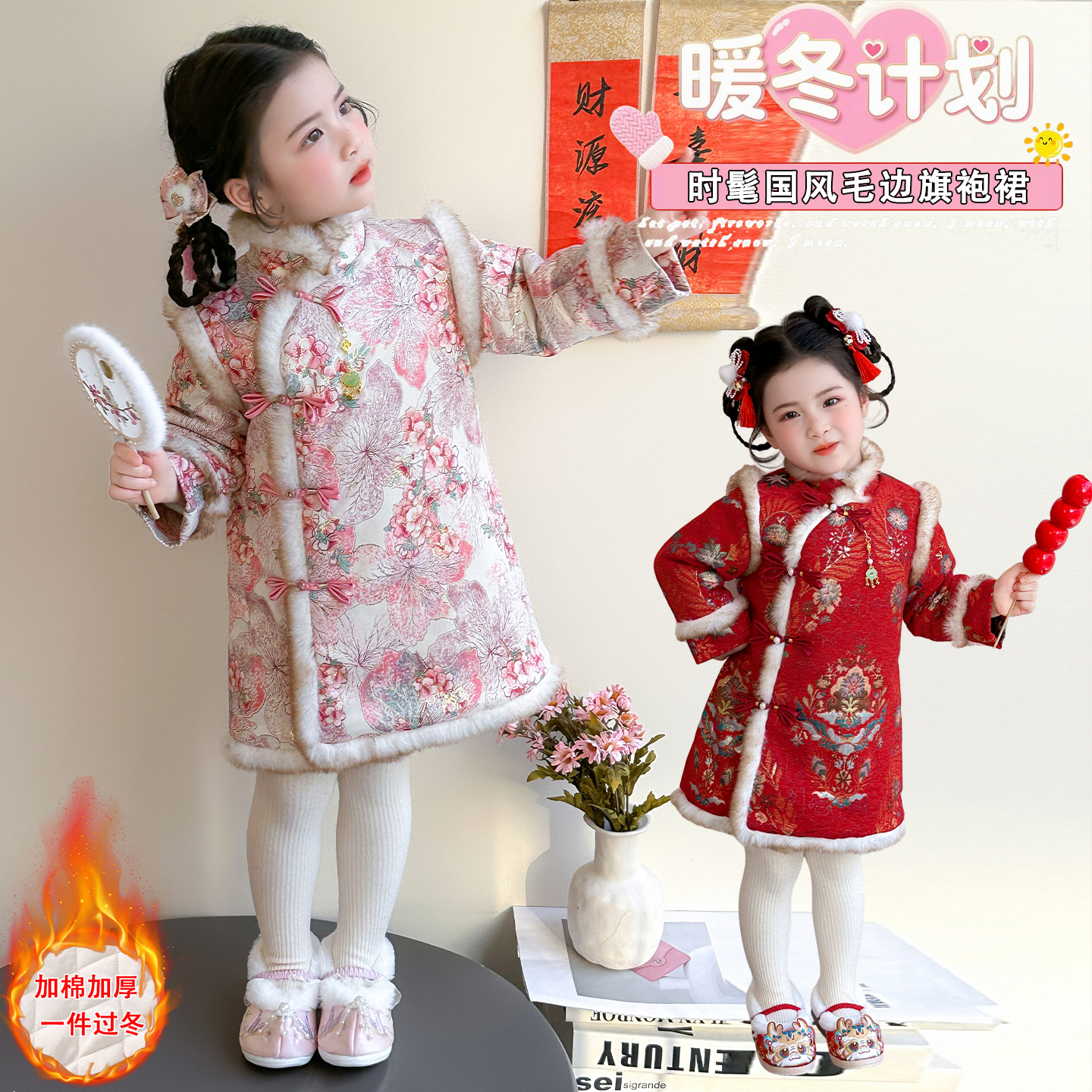 女童新中式国风毛边旗袍裙冬季2025新款洋气女孩时髦新年喜庆唐装