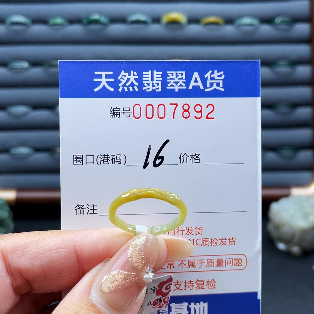 翡翠未镶嵌戒指戒指