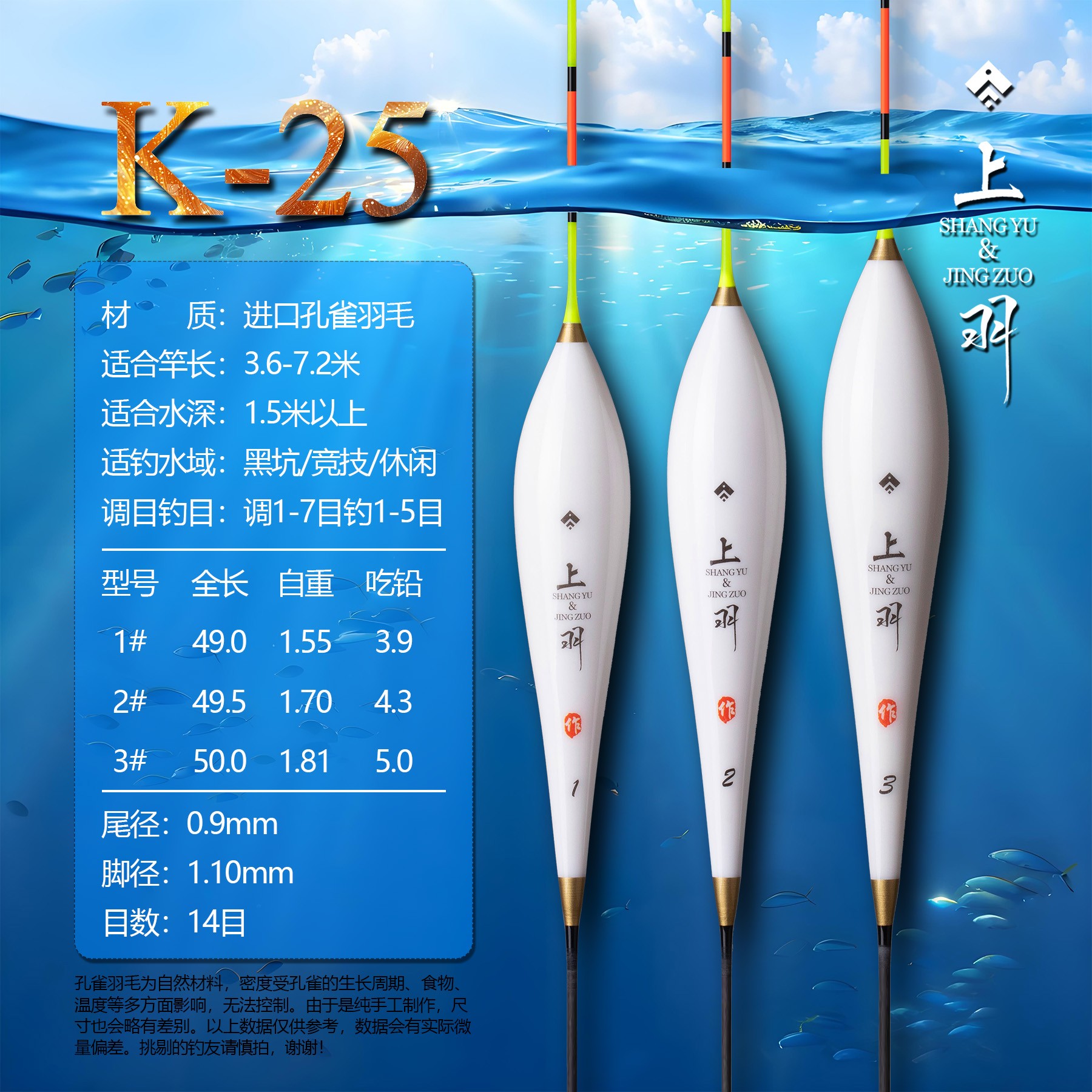 上羽K-25孔雀羽鲫鲤混养黑坑高灵敏专用浮漂