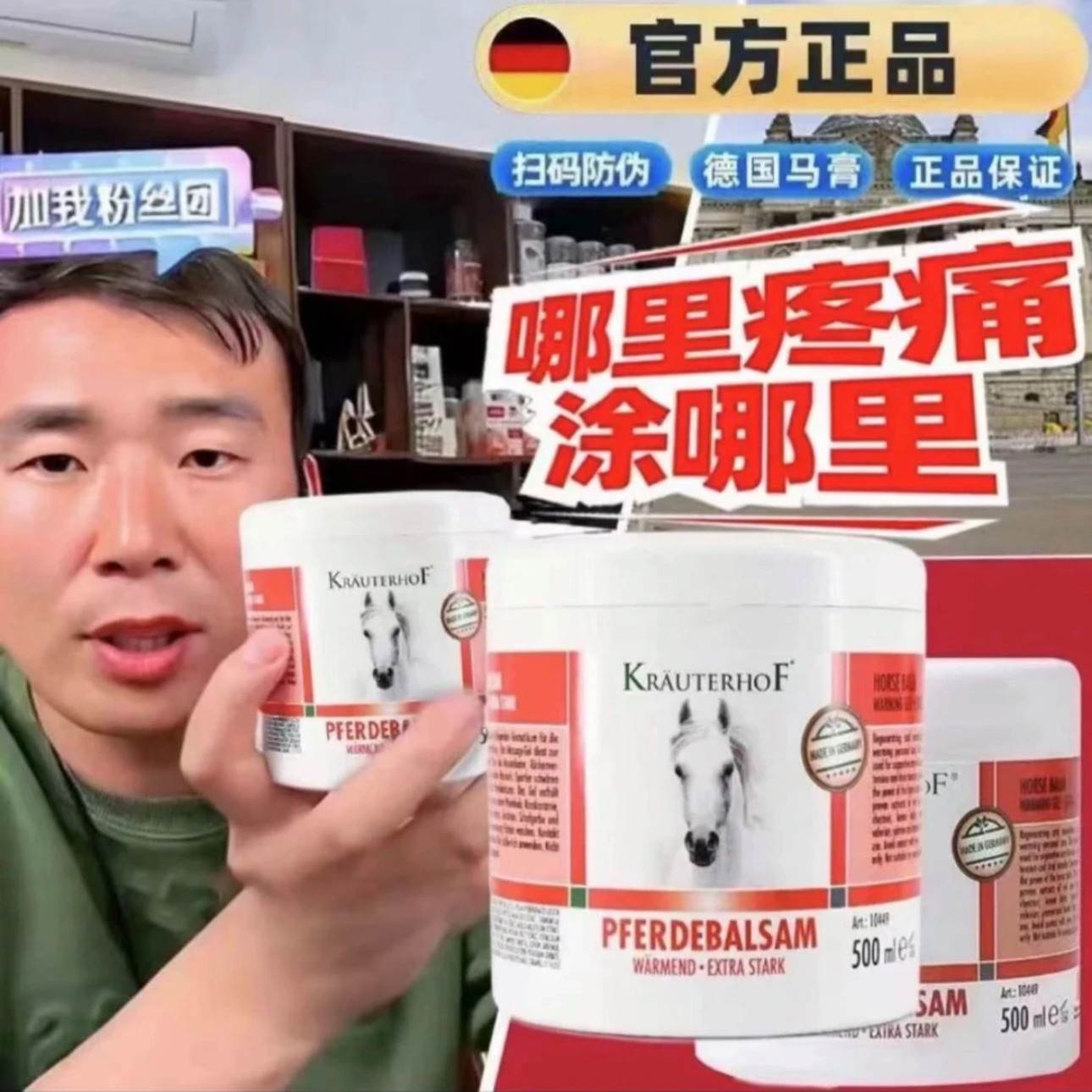 【小飞专属】Krauterhof德国马膏原装进口七叶马膏热敷舒缓马油护理