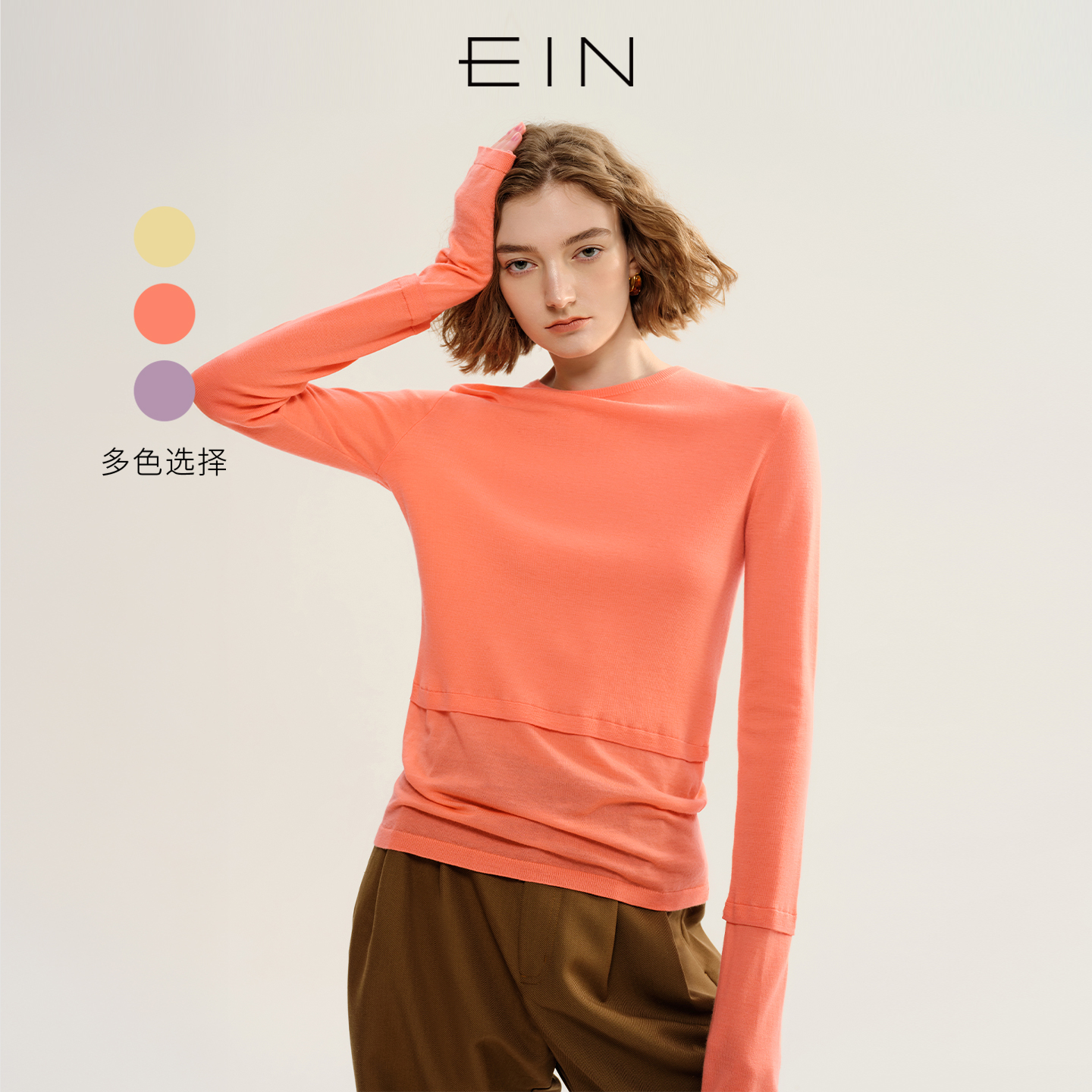 EIN/言可露丽风绵羊毛假两件拼接圆领文艺针织衫2025早秋新款