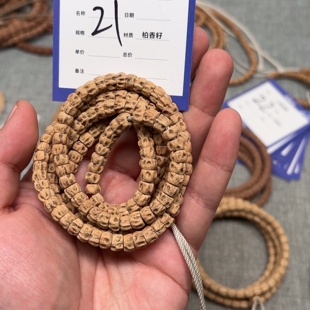 吊坠柏香籽/百香籽