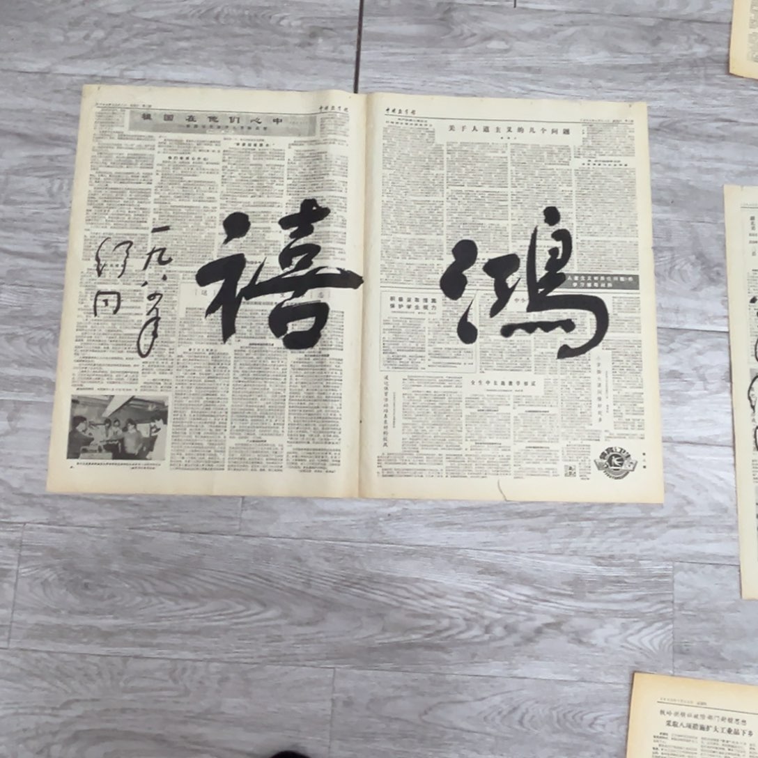 书法书法精品一副