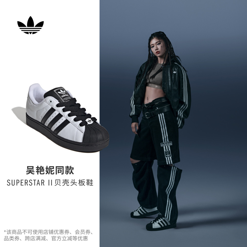 双旦礼遇阿迪达斯三叶草 明星同款SUPERSTAR II贝壳头板鞋 KK4473