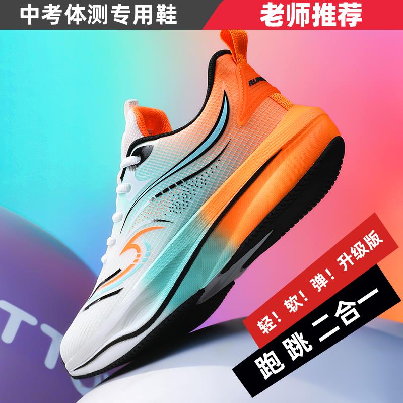 李宁精选适配中考体育体测专用鞋男夏季单网透气47大码48初高中生
