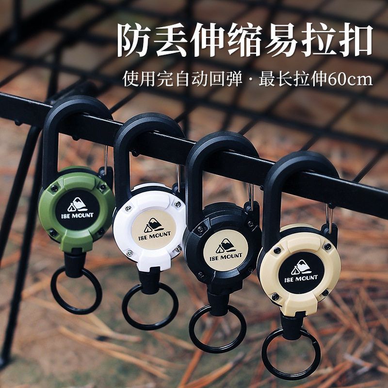 户外战术易拉扣伸缩扣钢丝绳多功能钥匙扣露营高回弹防丢绳易拉