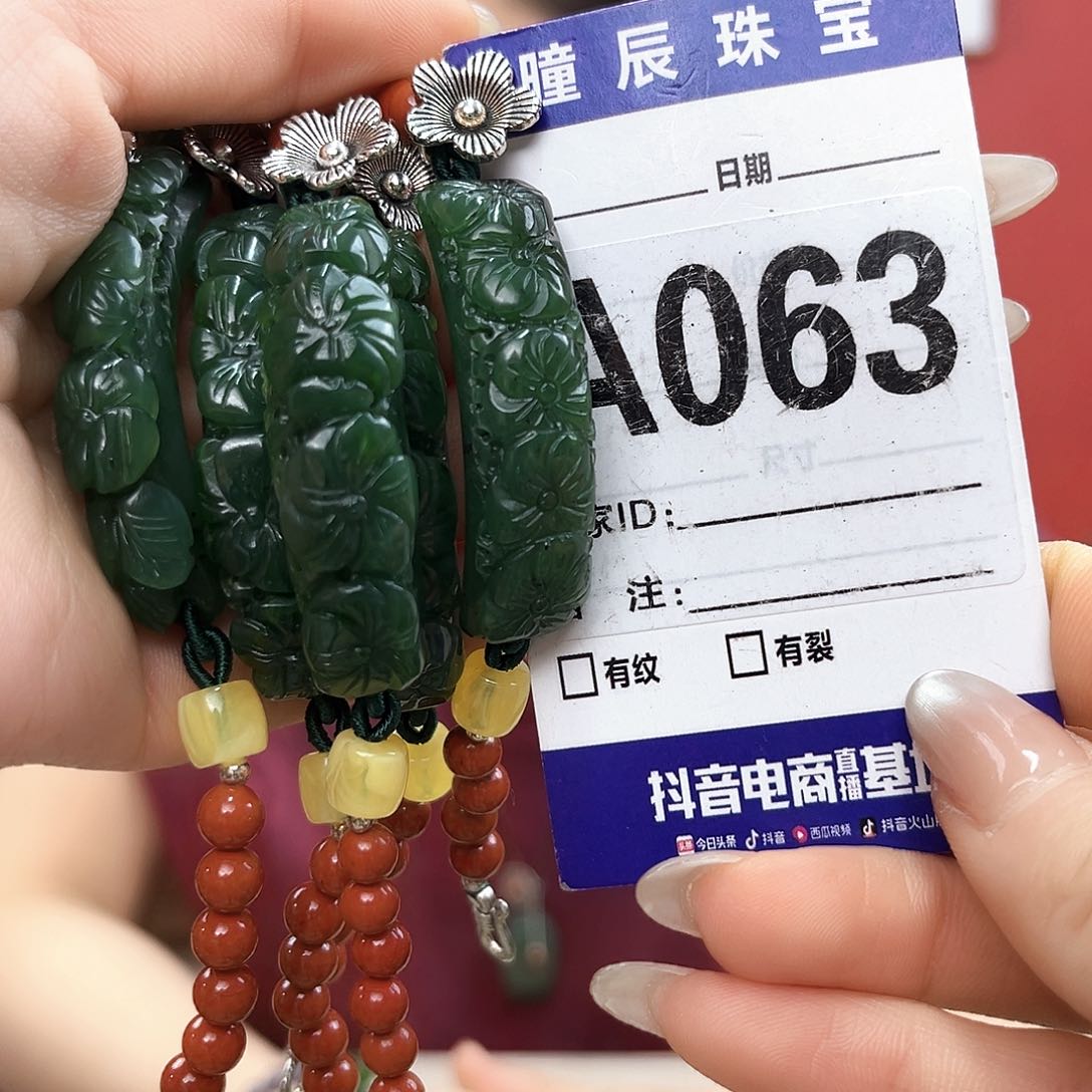 手链未镶嵌和田玉