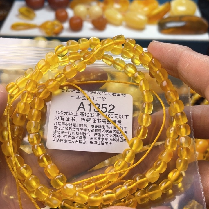 琥珀珠宝奇石未镶嵌