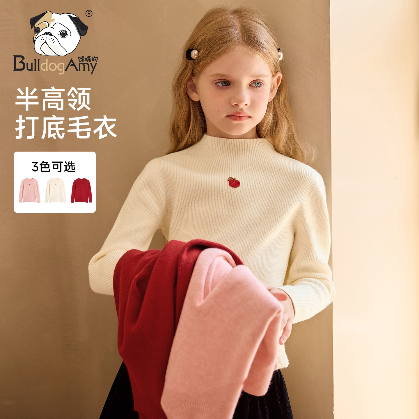 馋嘴狗童装女童半高领毛衣2025秋季新款洋气儿童针织衫小女孩上衣