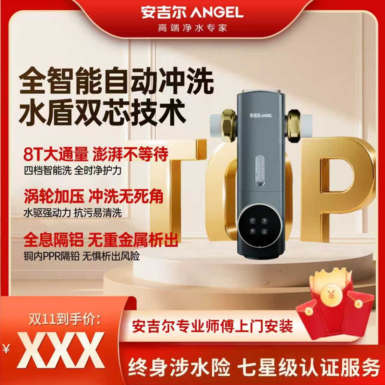 J3525前置8T大通量全自动前置过滤器