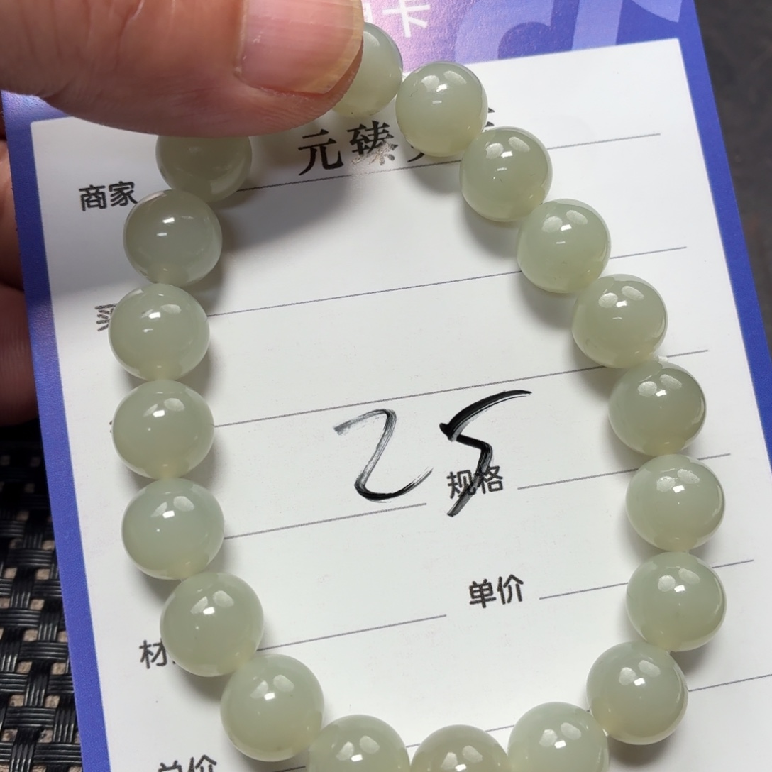 和田玉未镶嵌手链