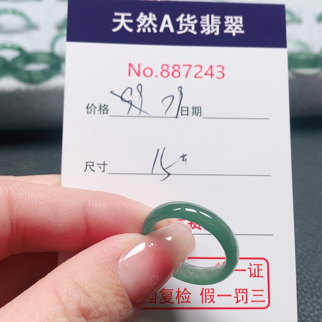 翡翠戒指未镶嵌15号