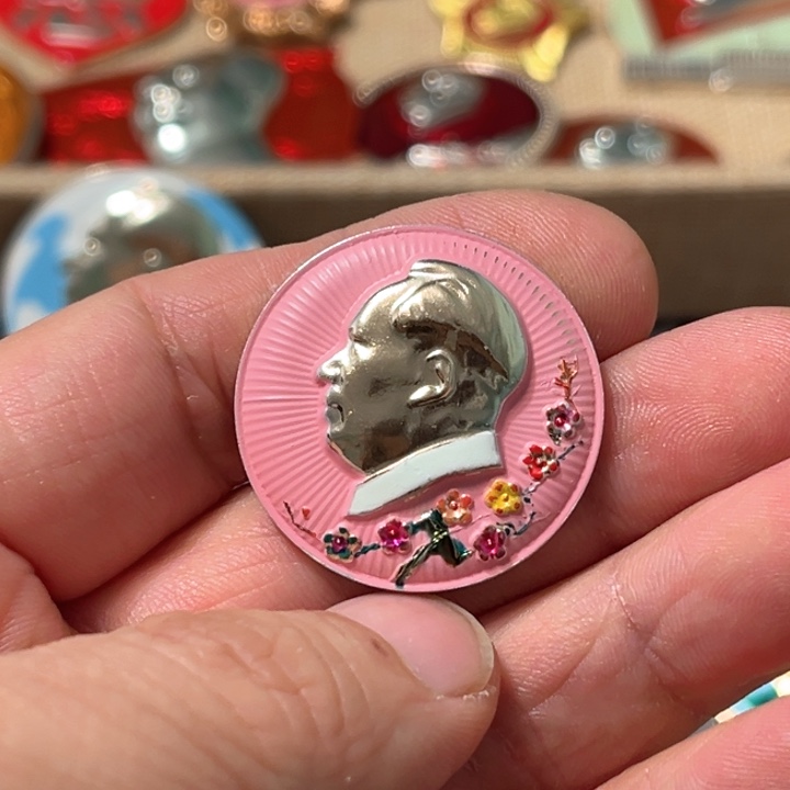 昭***串铝普通纪念章一枚