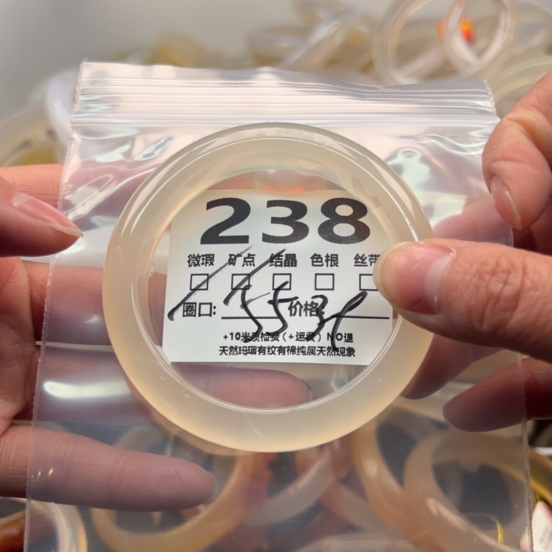 玛瑙/玉髓手镯未镶嵌238