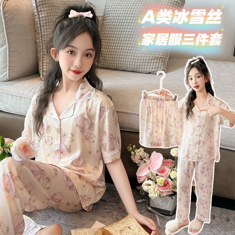儿童冰丝睡衣夏季2025新款女童可外穿高端家居服薄款短袖空调套装