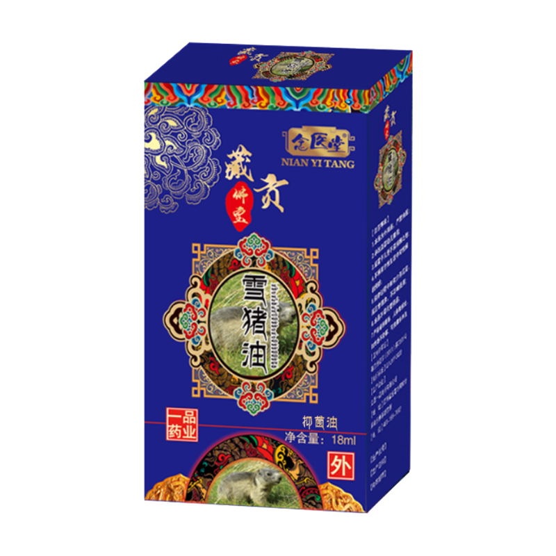 【甄选正品】臧贡雪朱油