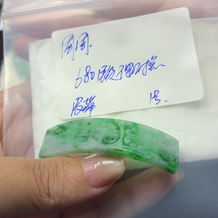 周****定制翡翠未镶嵌毛货待编款式不退不换