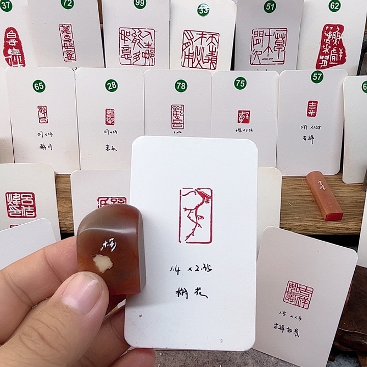 老挝石印石梅花   成品闲章