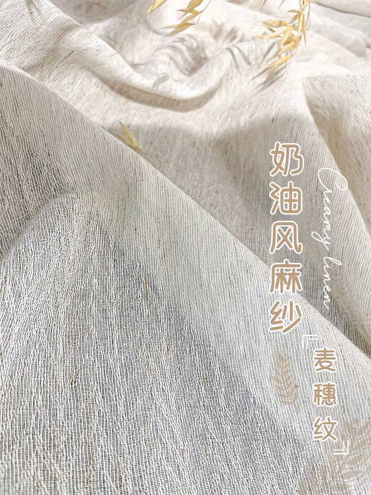 爆款【黑边亚麻麦穗纱】透光不透人原木奶油风窗纱阳台防晒纱帘