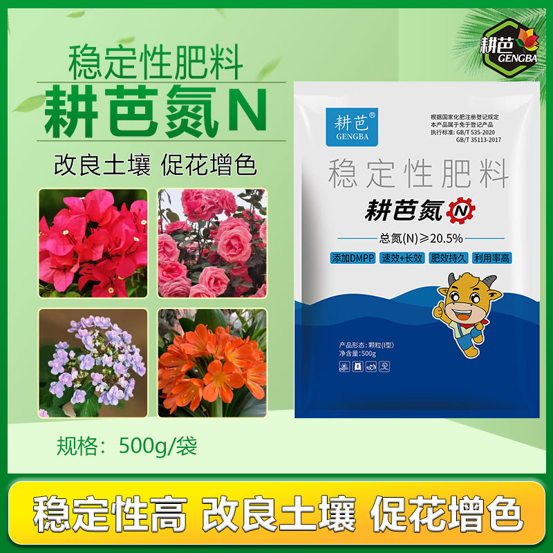 耕芭稳定性增效氮耕芭氮活化土壤掺混颗粒促花增色持续提供氮营养